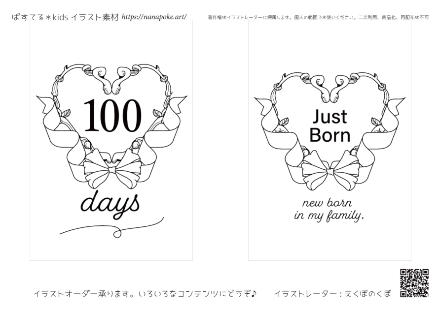誕生祝いと100日記念のアニバーサリーカードのイラスト素材です。
