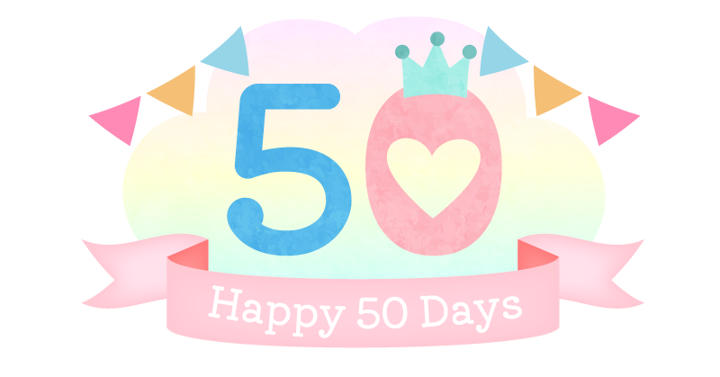 『Happy 50 days』タイトルリボンをあしらったの文字がメインのお祝い素材です。