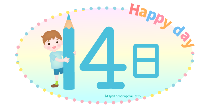 Happy day【15日】日にちのイラスト素材、大きな鉛筆を持った女の子が数字を表しているイラストです。