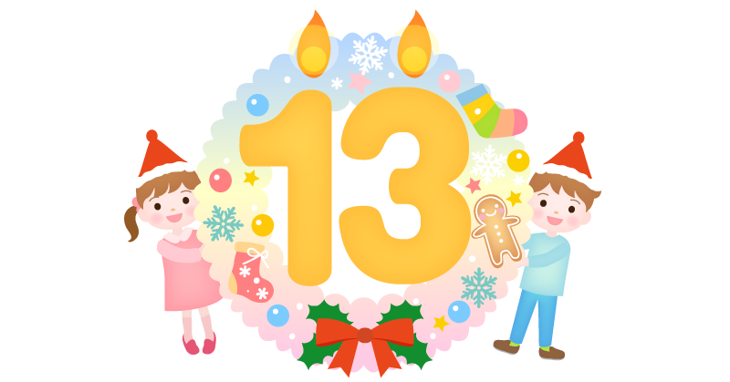アドベントカレンダー【13日】日にちのイラスト素材、大きな数字の13の形の蝋燭とリースの横に男の子と女の子が顔を出しているイラストです。