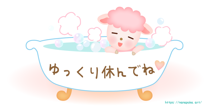 ゆっくり 休ん で ください 敬語 _ ゆっくりお身体をお休めになって下さいね – NXKS