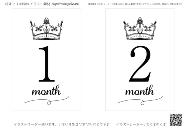 王冠のマンスリーカード12ヶ月セット（赤ちゃんの成長記録