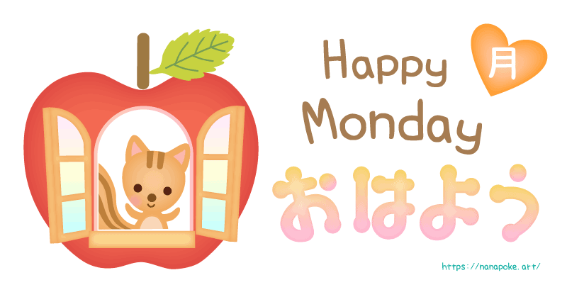 『Happy  Monday  』りんごの窓から、リスが朝の挨拶をするイラストです。
